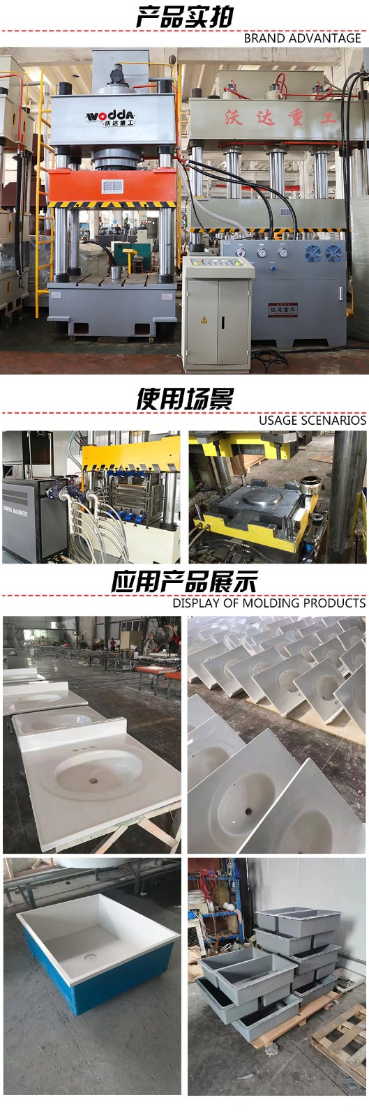 石英石水槽液压机